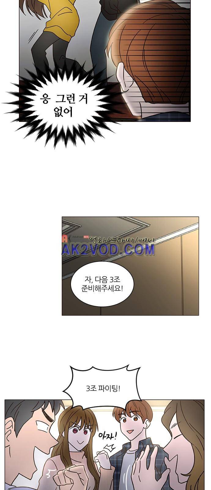 파우스트 인 러브 6화 17