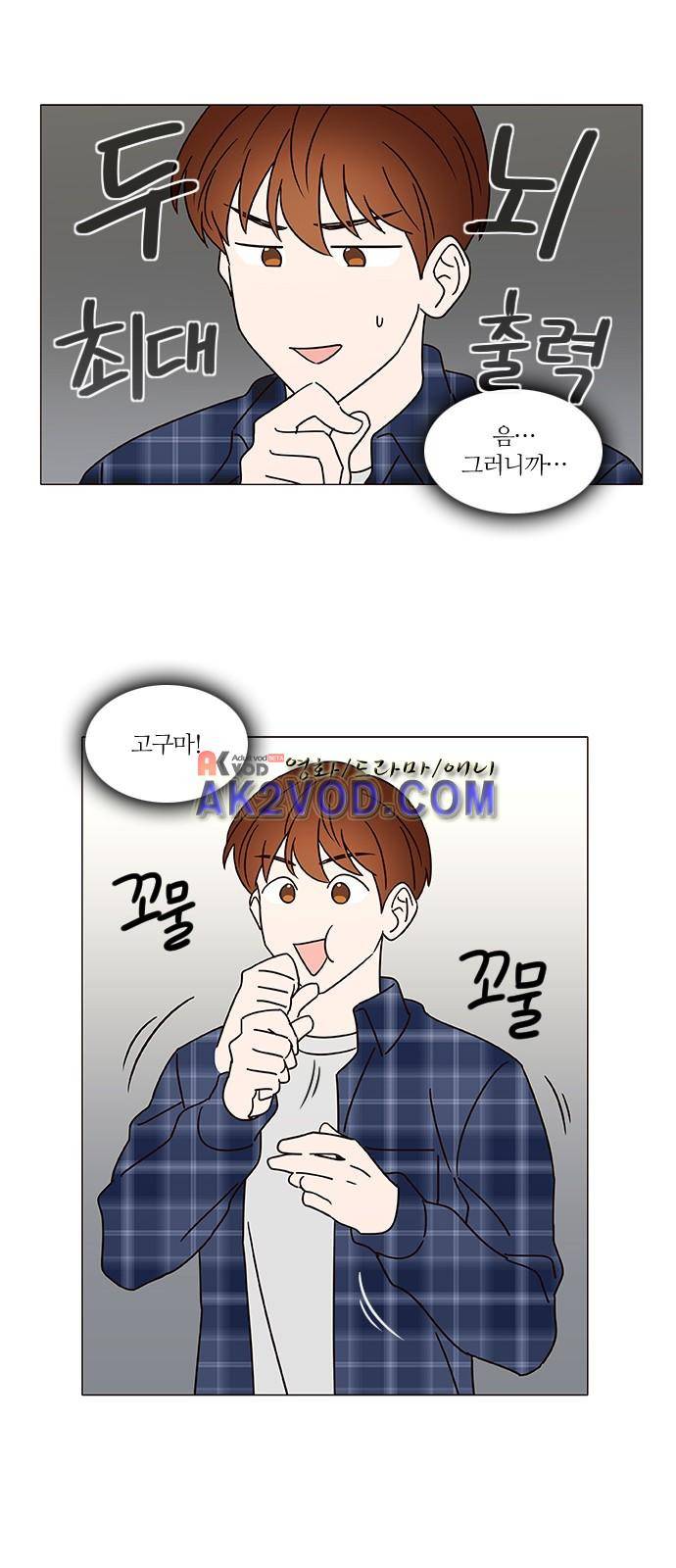 파우스트 인 러브 6화 19