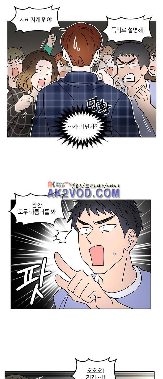 파우스트 인 러브 6화 20
