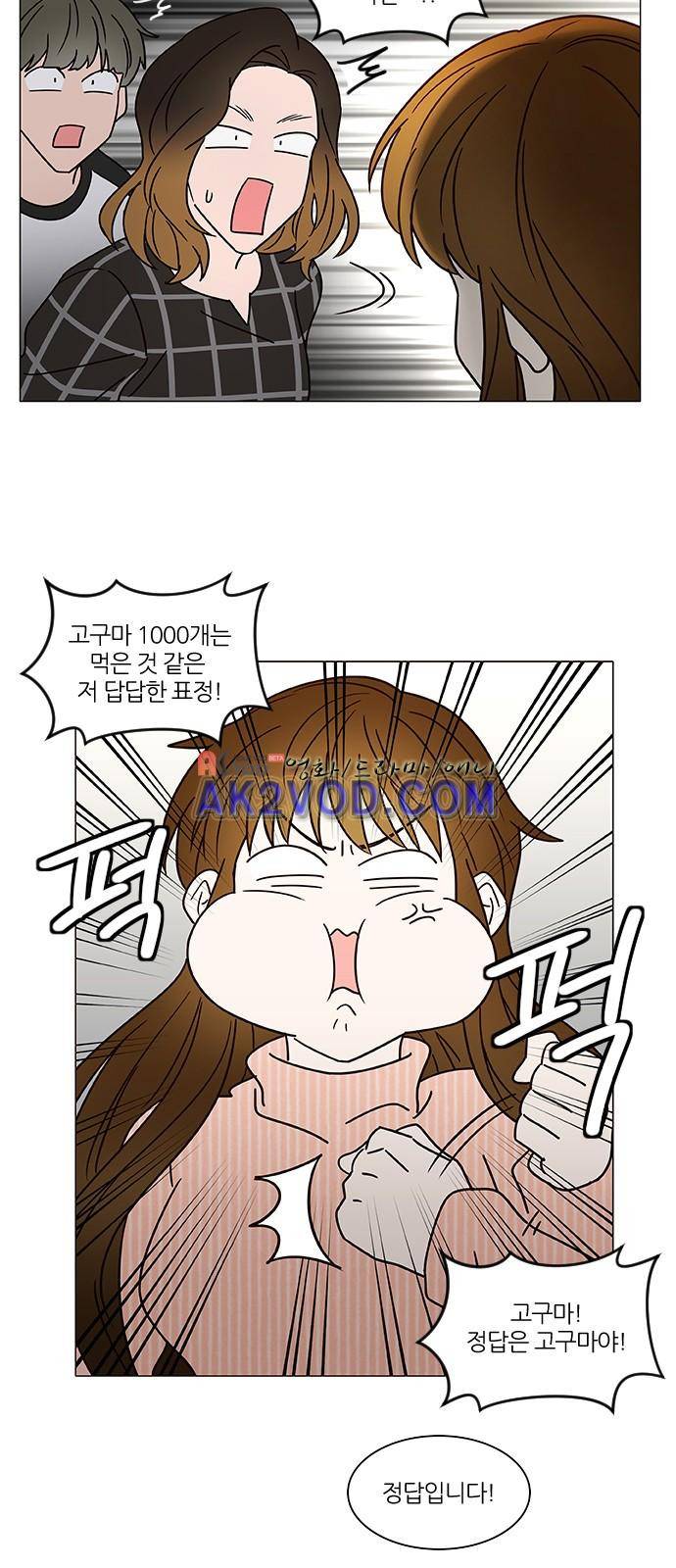 파우스트 인 러브 6화 21