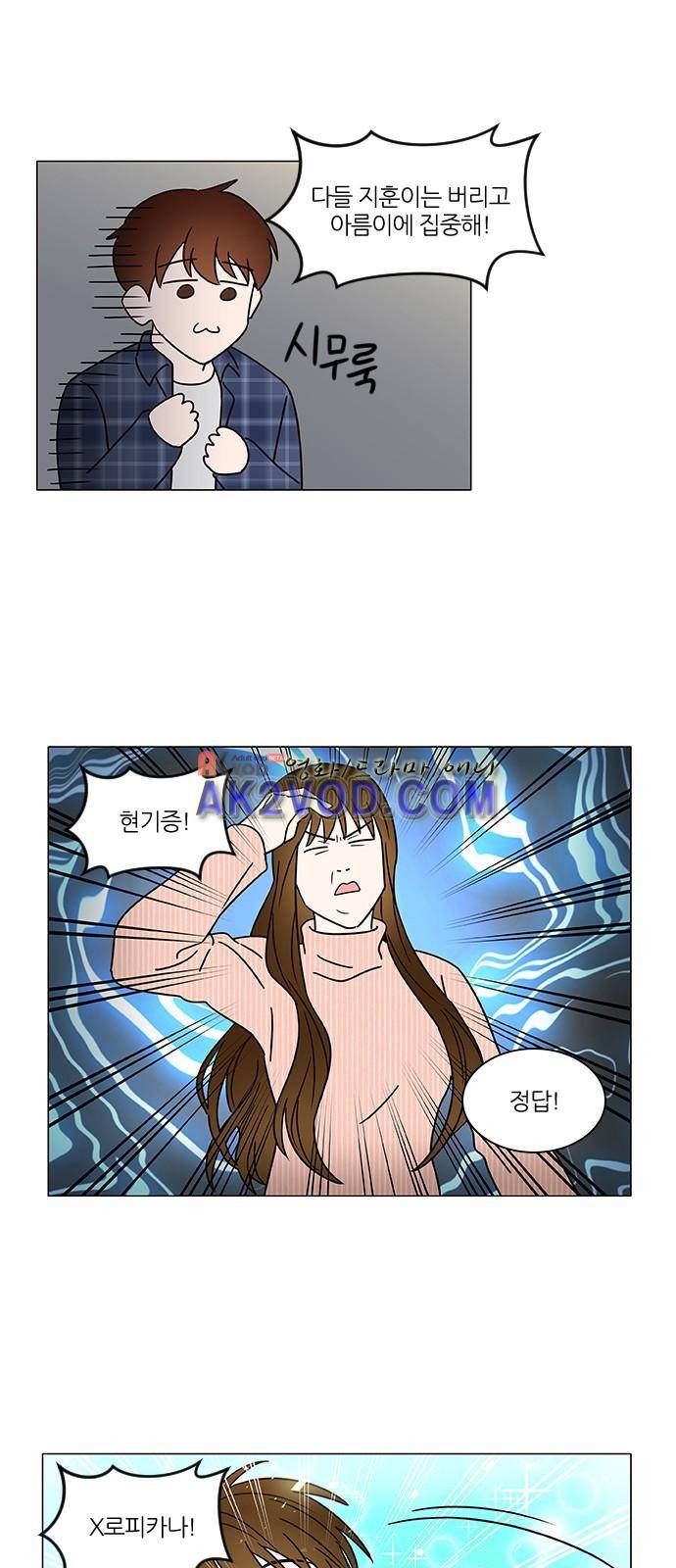 파우스트 인 러브 6화 22