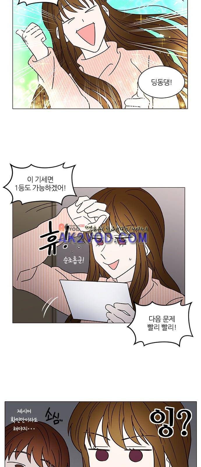 파우스트 인 러브 6화 23