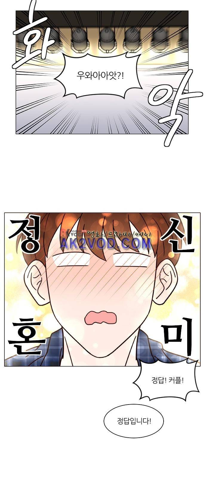 파우스트 인 러브 6화 28