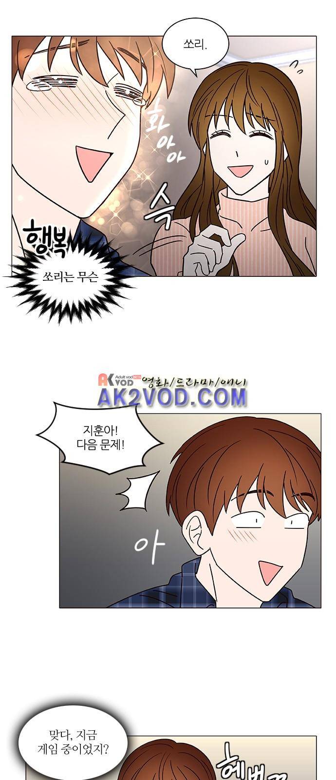 파우스트 인 러브 6화 29