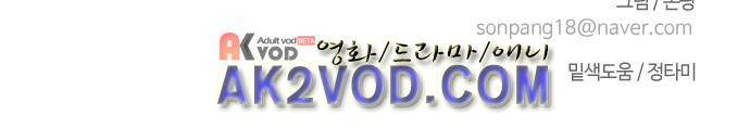 파우스트 인 러브 6화 32