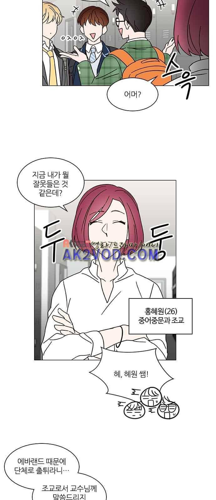파우스트 인 러브 12화 6