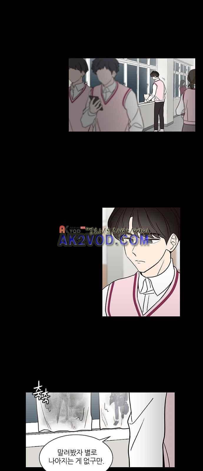 파우스트 인 러브 19화 1