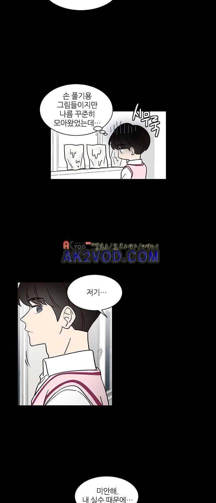 파우스트 인 러브 19화 2