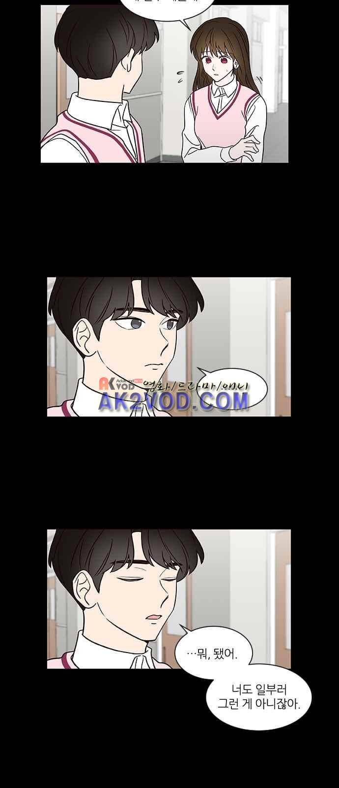 파우스트 인 러브 19화 3