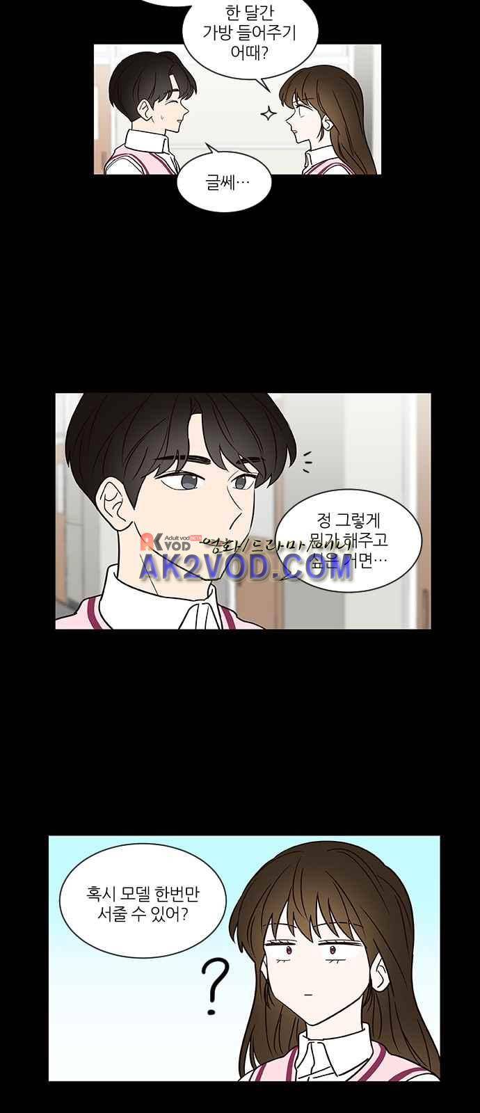 파우스트 인 러브 19화 5