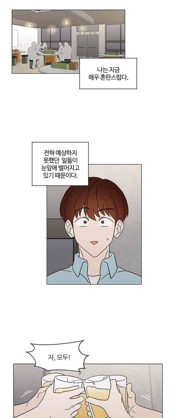 파우스트 인 러브 25화 1