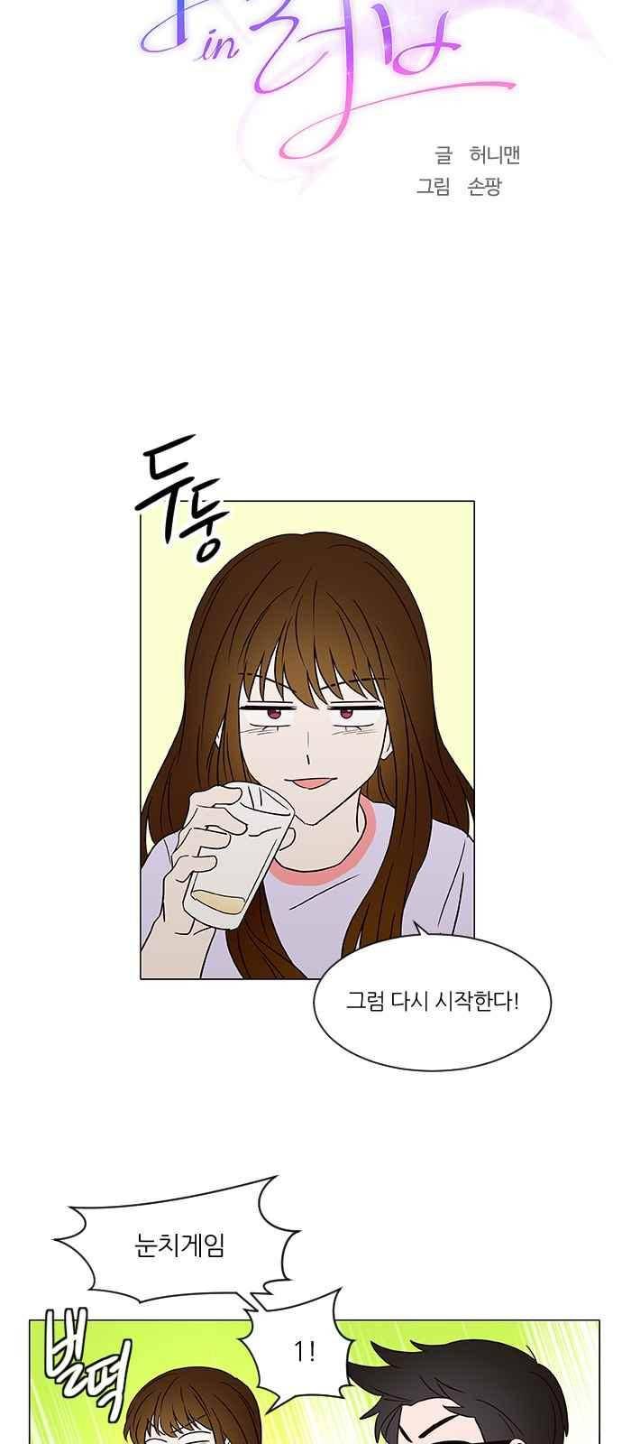 파우스트 인 러브 25화 3