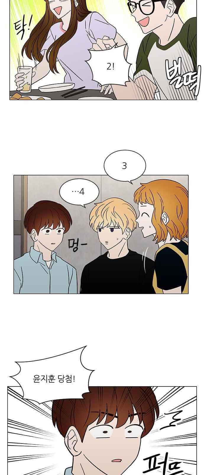파우스트 인 러브 25화 4