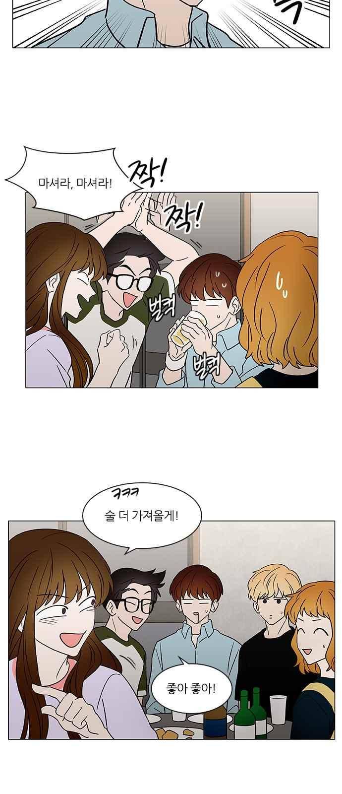 파우스트 인 러브 25화 5