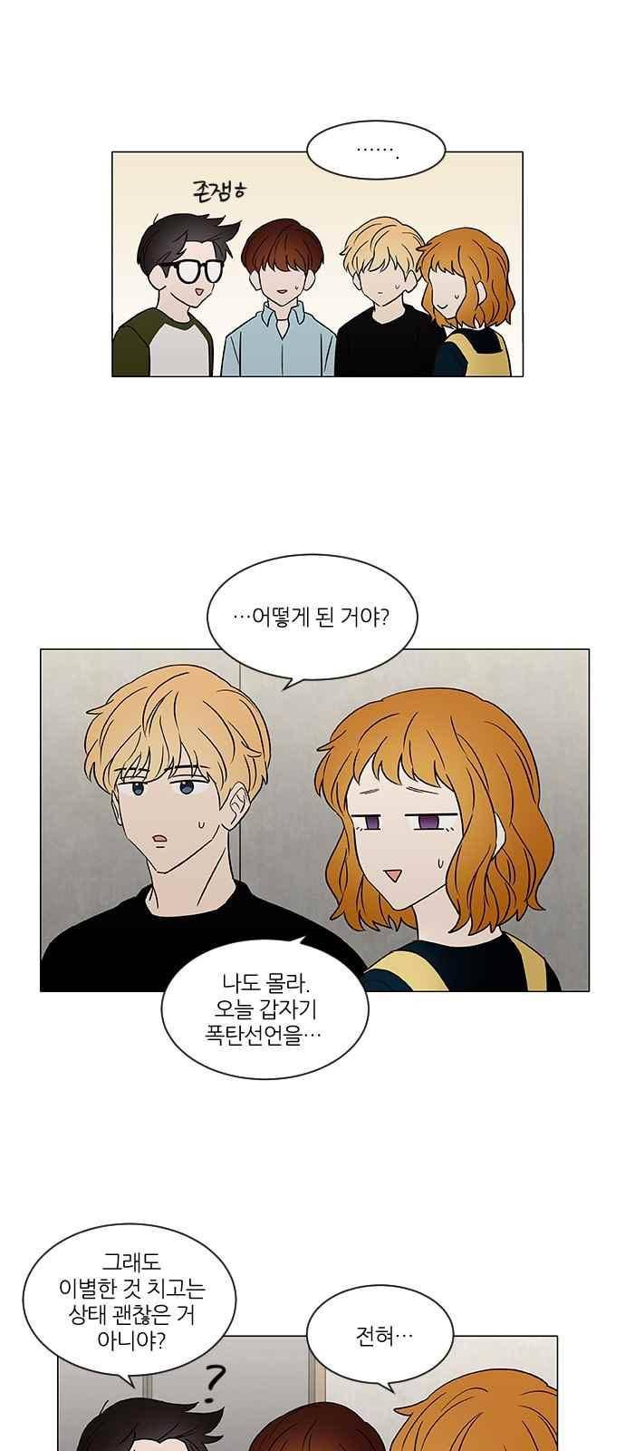 파우스트 인 러브 25화 6