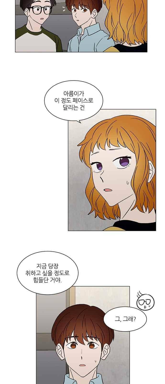 파우스트 인 러브 25화 7