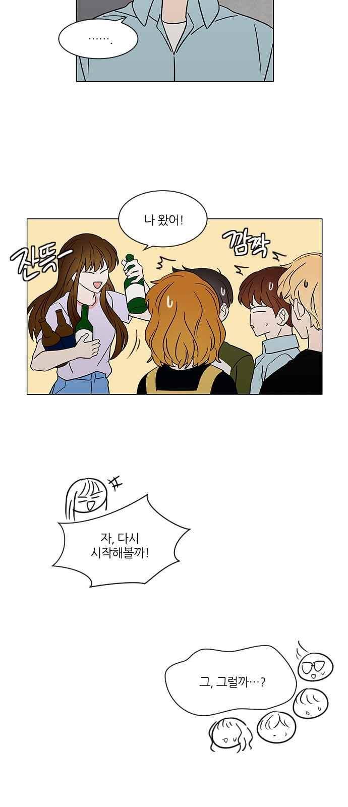 파우스트 인 러브 25화 8