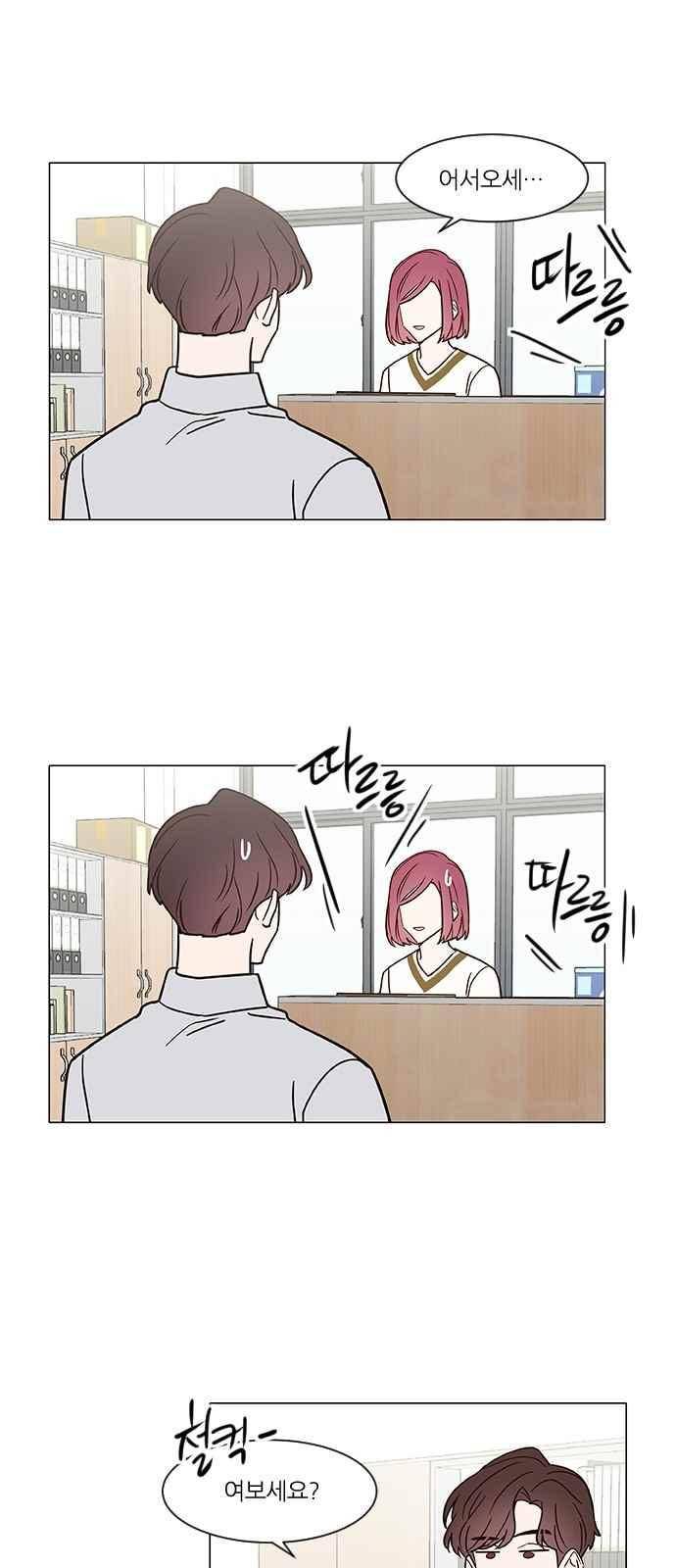 파우스트 인 러브 32화 5