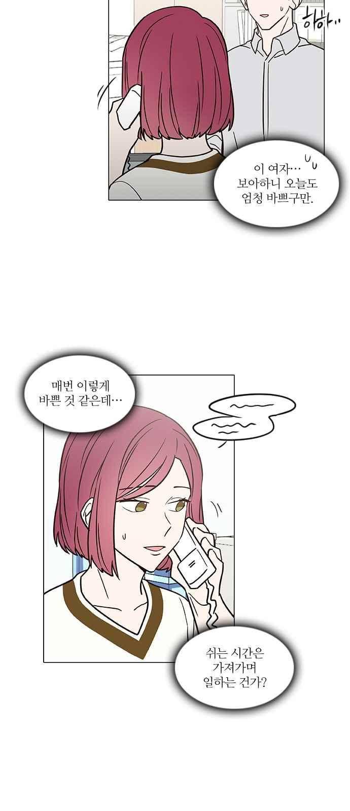 파우스트 인 러브 32화 6