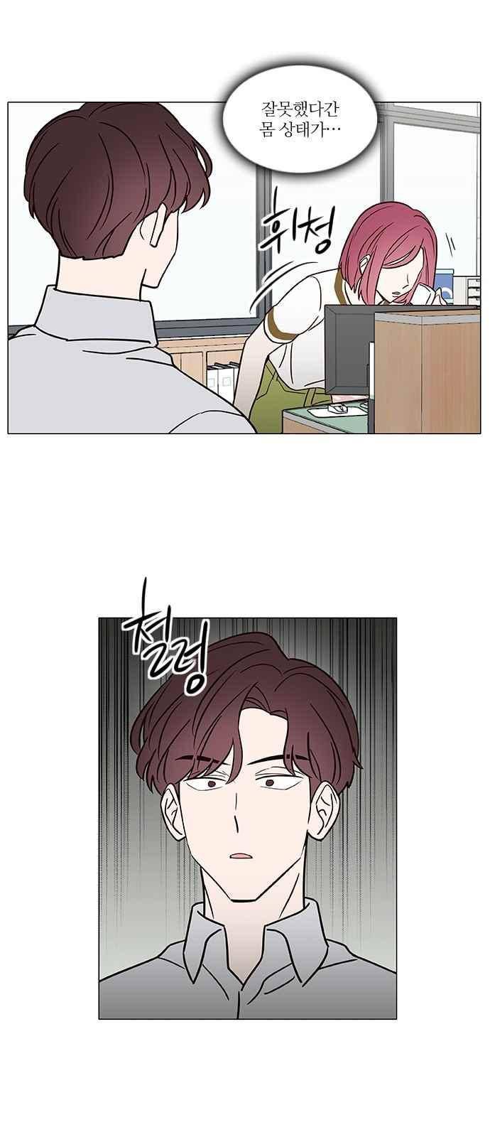 파우스트 인 러브 32화 7