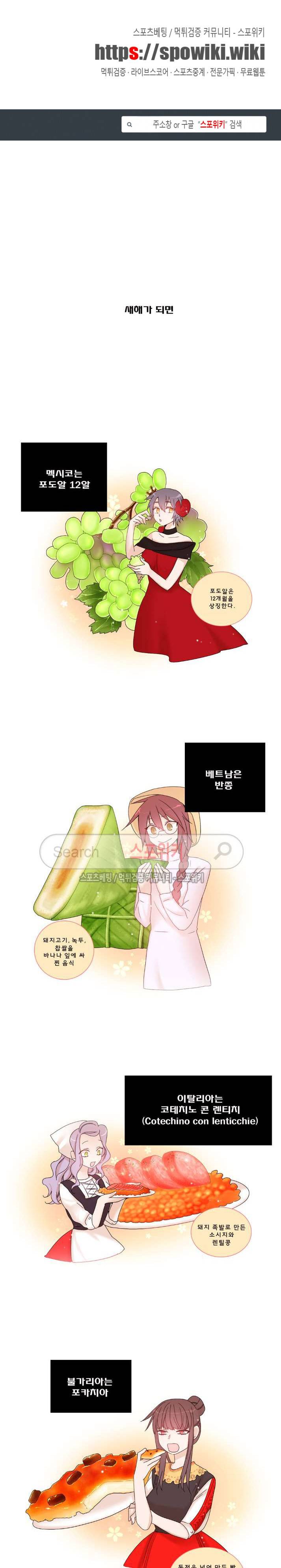 보글보글챱챱 63화 1
