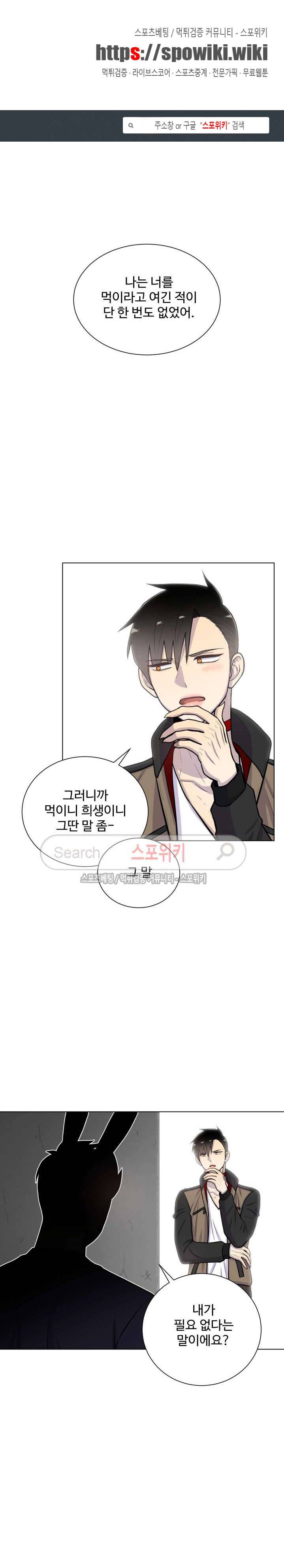 동물의 왕국 23화 1