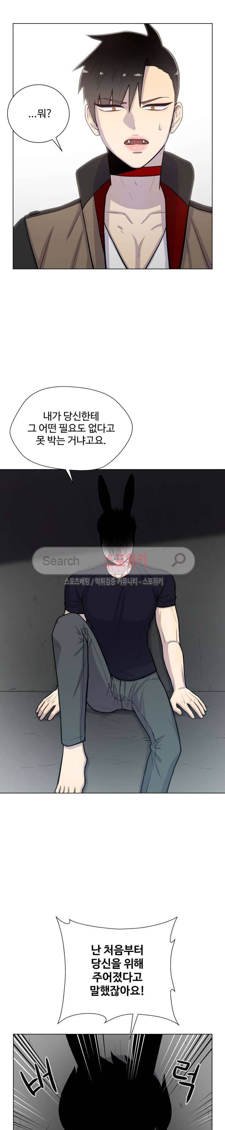 동물의 왕국 23화 2