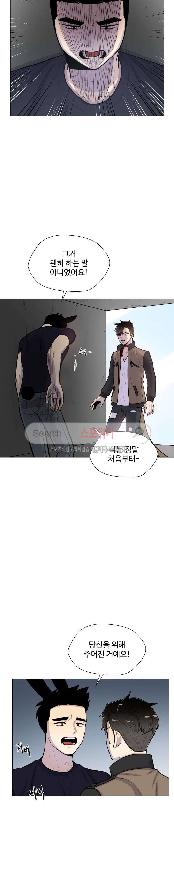 동물의 왕국 23화 3
