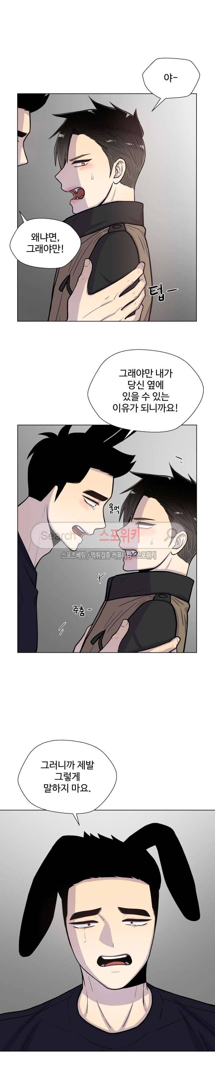 동물의 왕국 23화 4