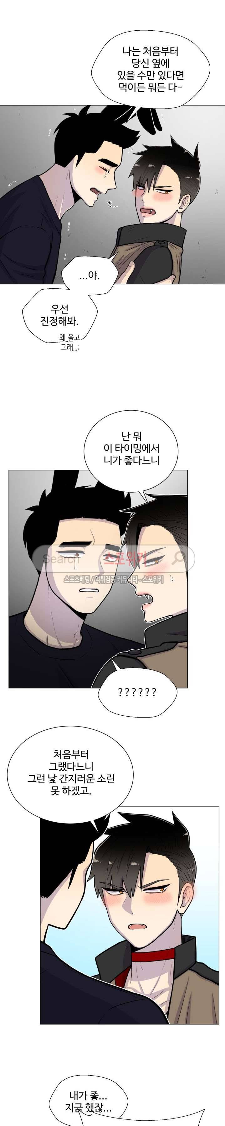 동물의 왕국 23화 5