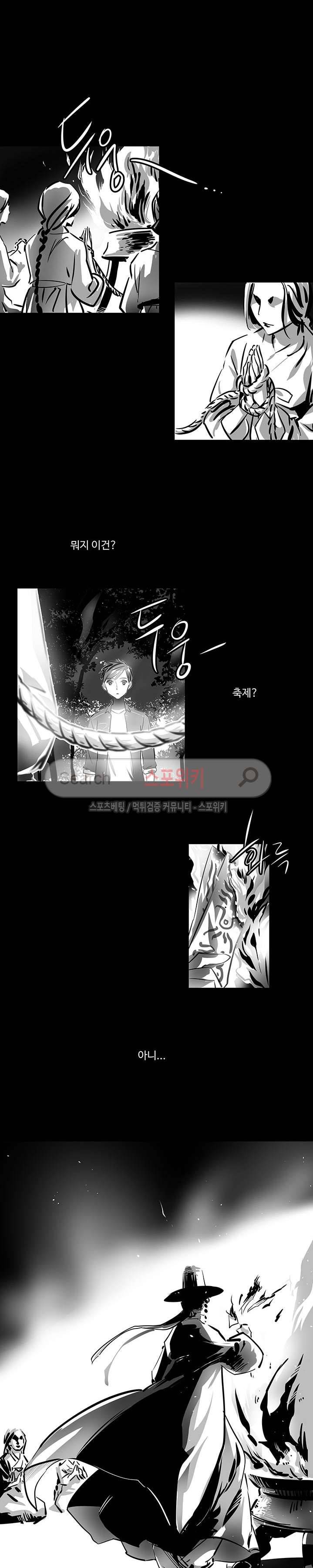 논고 16화 2