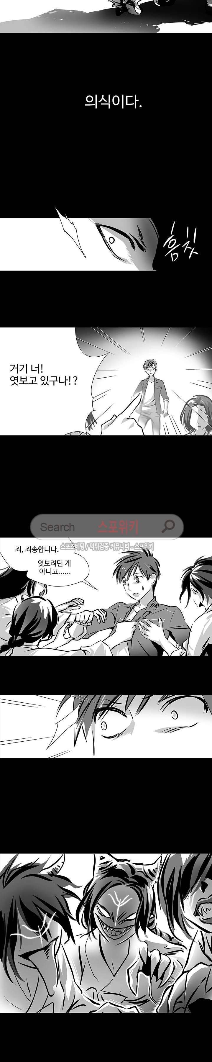 논고 16화 3