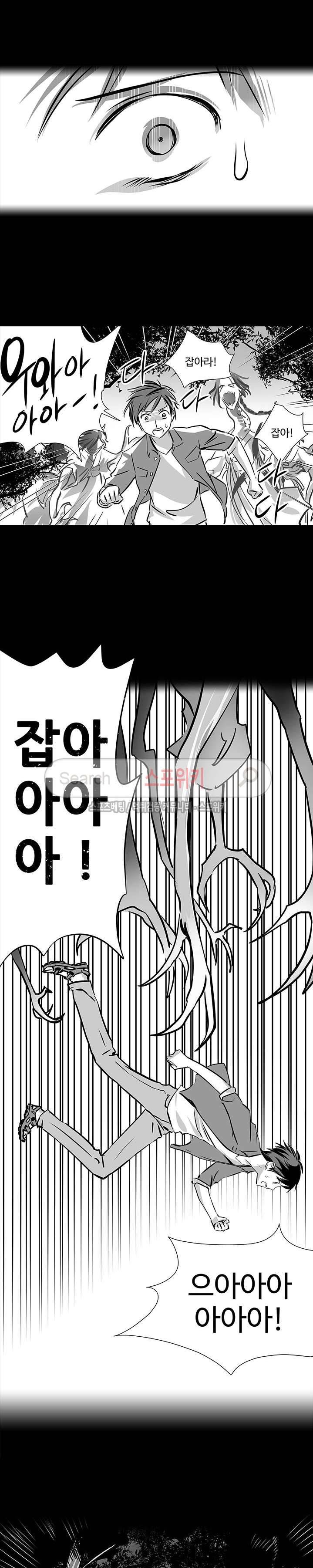 논고 16화 4