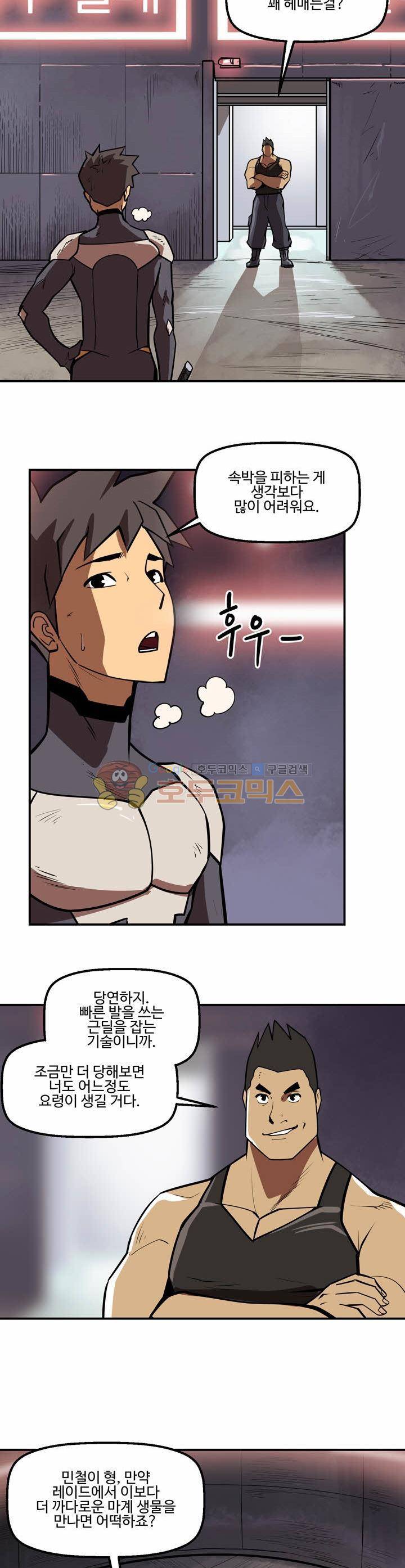 레이드 시즌2 54화 6