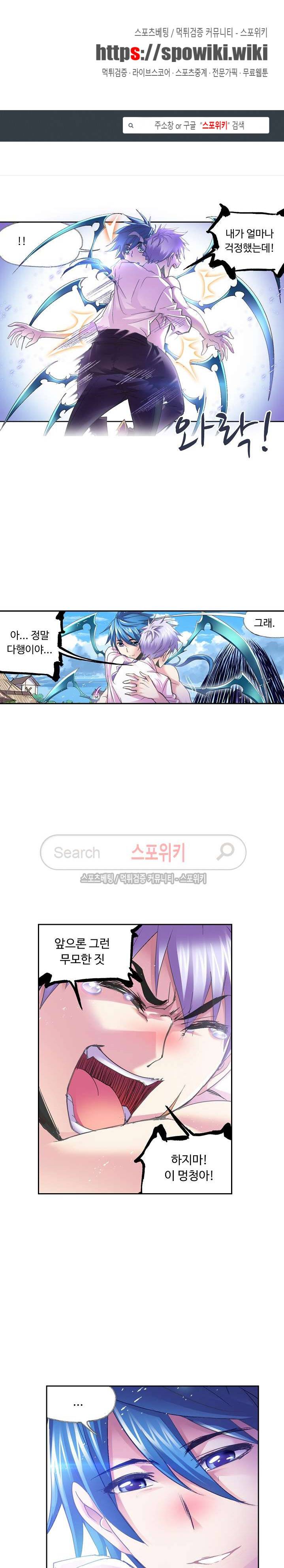 엘피스 전기: SOUL LAND 346화 1