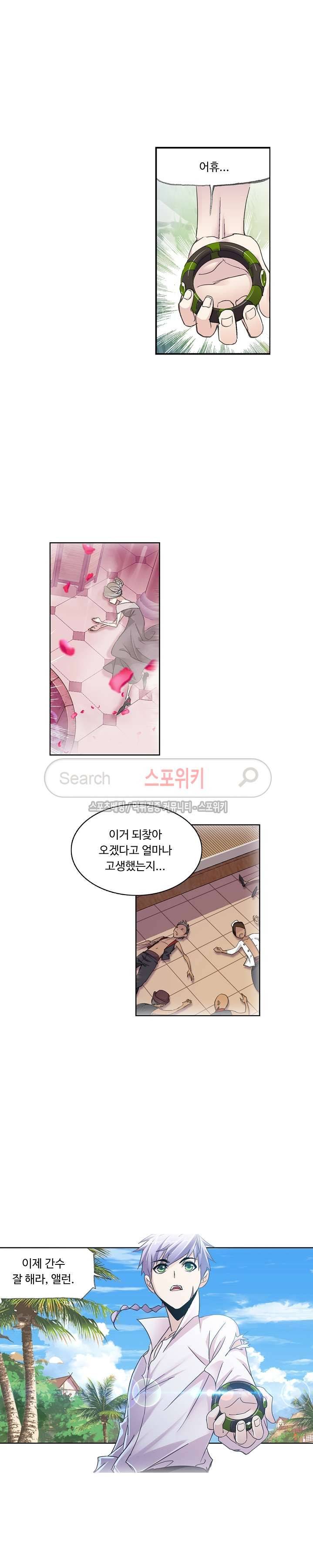 엘피스 전기: SOUL LAND 346화 3