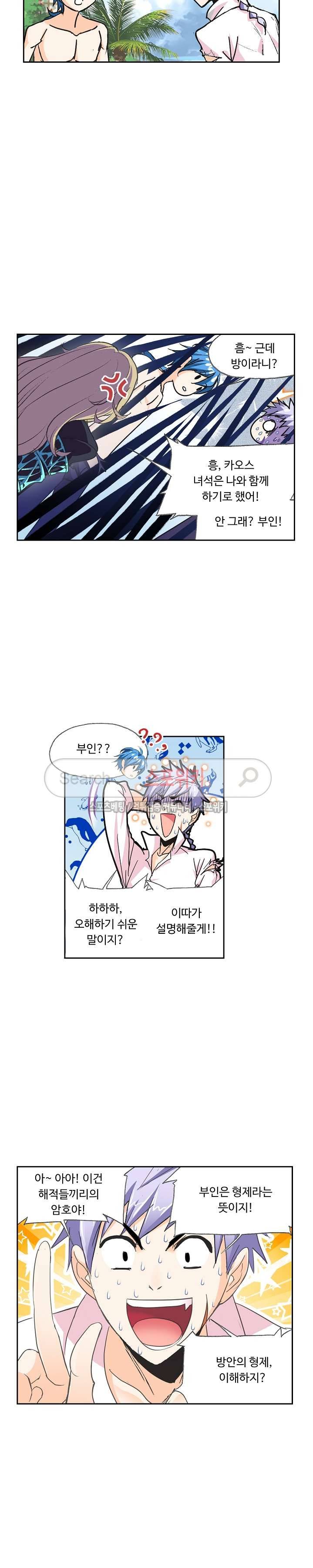 엘피스 전기: SOUL LAND 346화 6