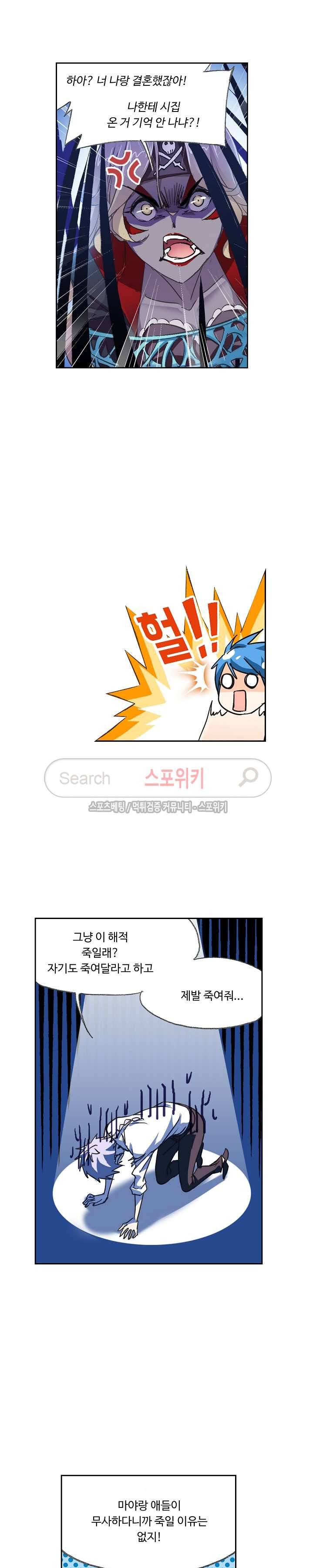 엘피스 전기: SOUL LAND 346화 7