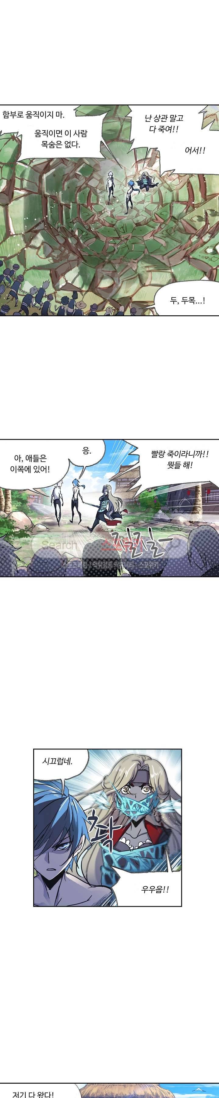 엘피스 전기: SOUL LAND 346화 9