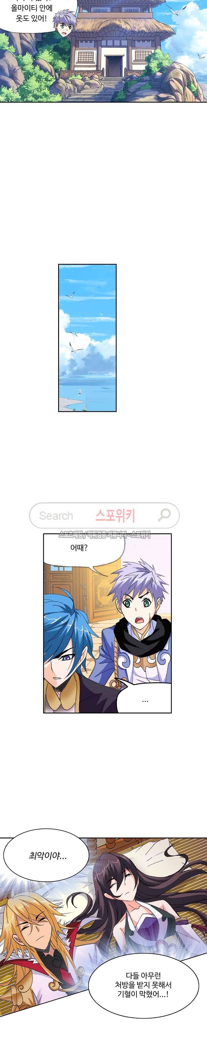 엘피스 전기: SOUL LAND 346화 10