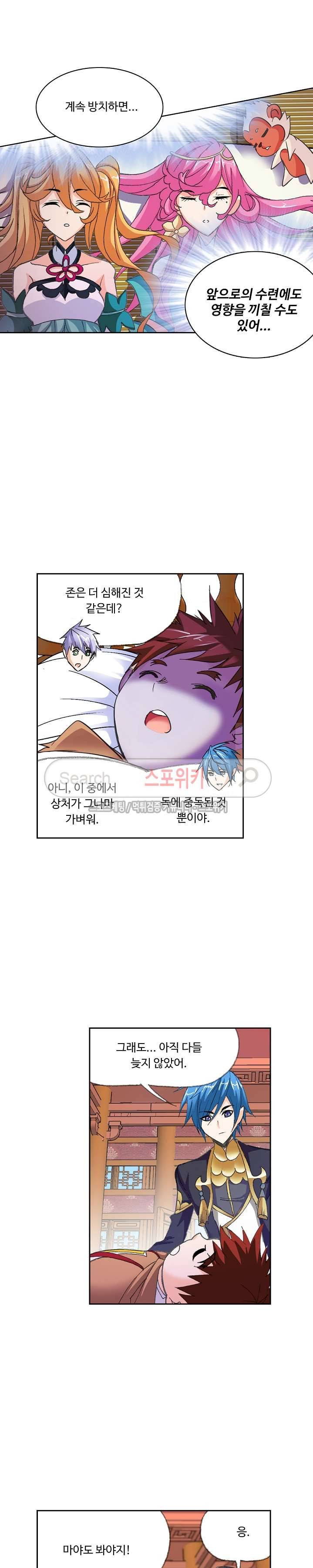 엘피스 전기: SOUL LAND 346화 11