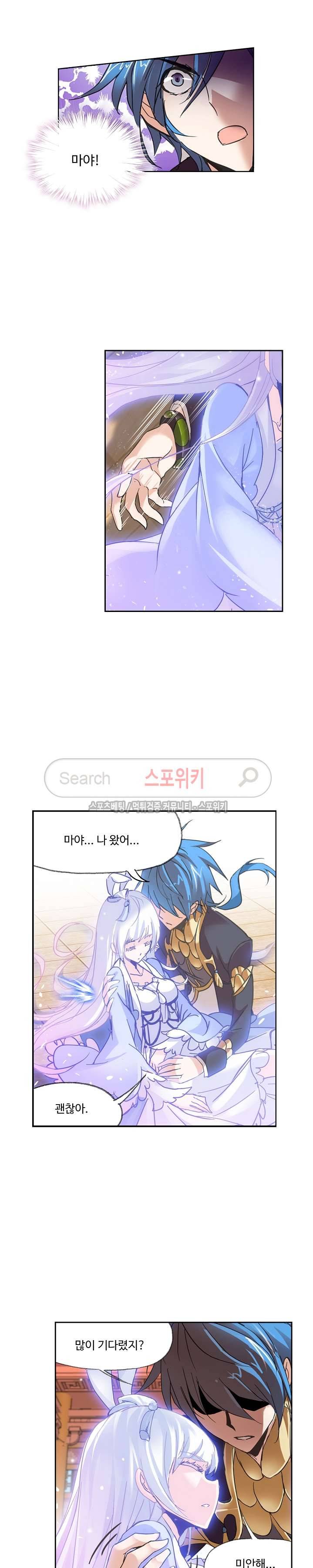 엘피스 전기: SOUL LAND 346화 13