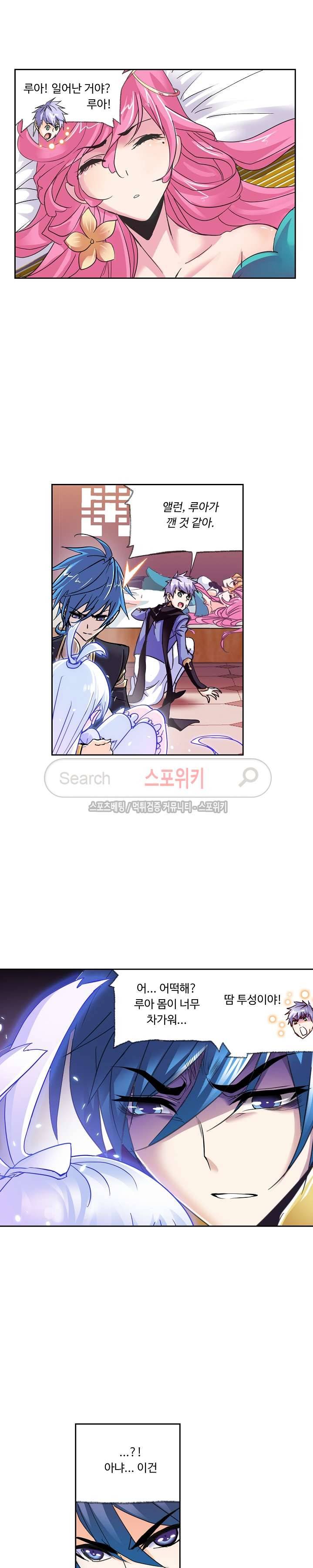 엘피스 전기: SOUL LAND 346화 15