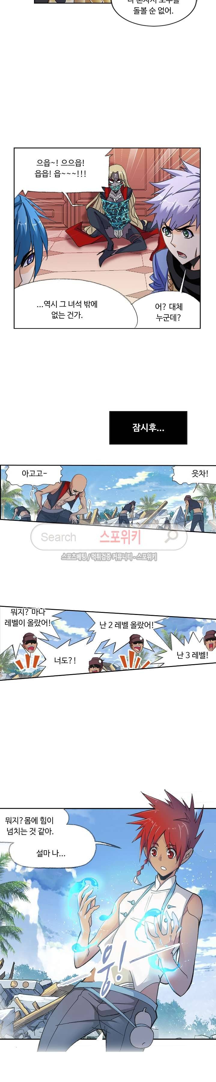 엘피스 전기: SOUL LAND 346화 17