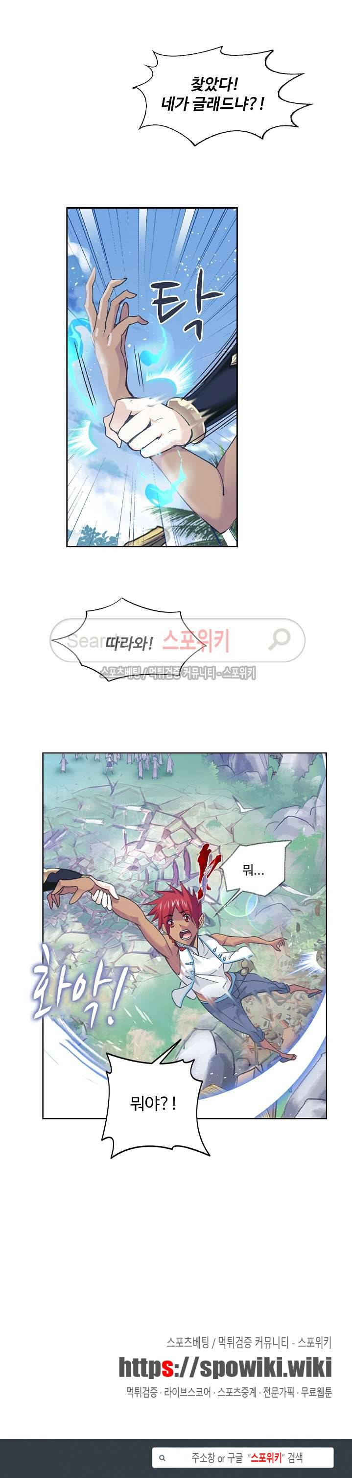 엘피스 전기: SOUL LAND 346화 18