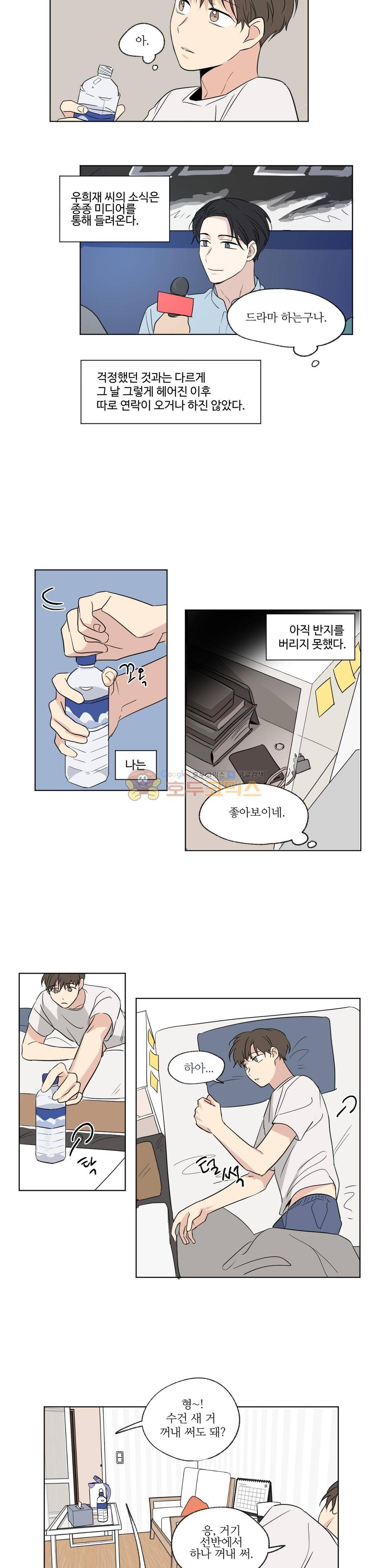 세 개의 점 50화 3