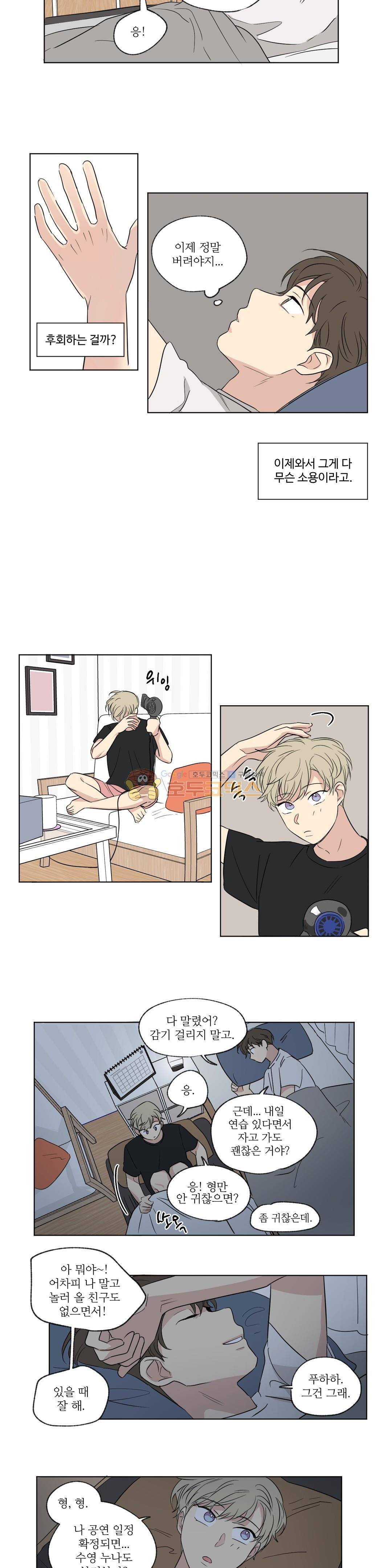 세 개의 점 50화 4