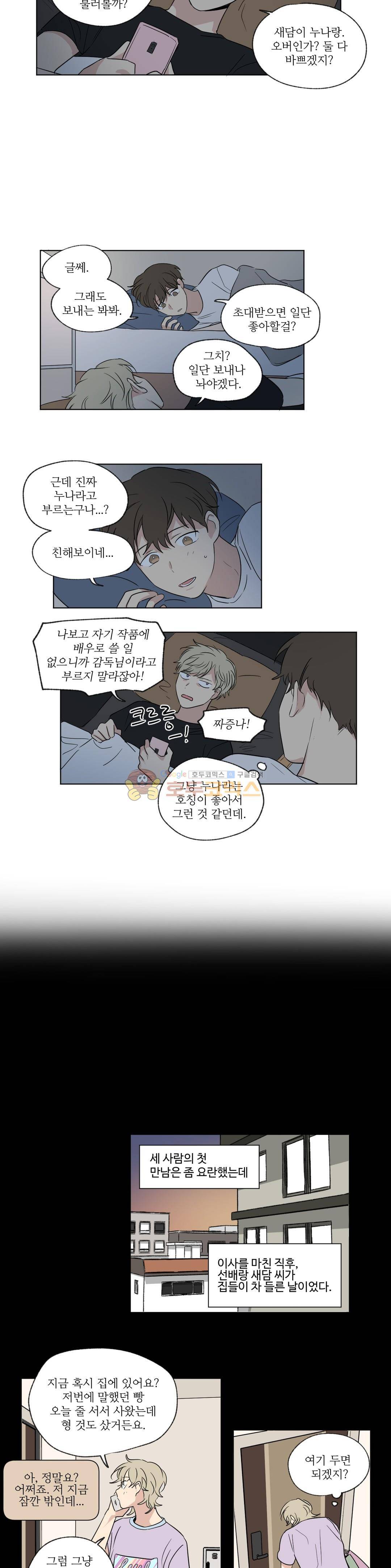 세 개의 점 50화 5