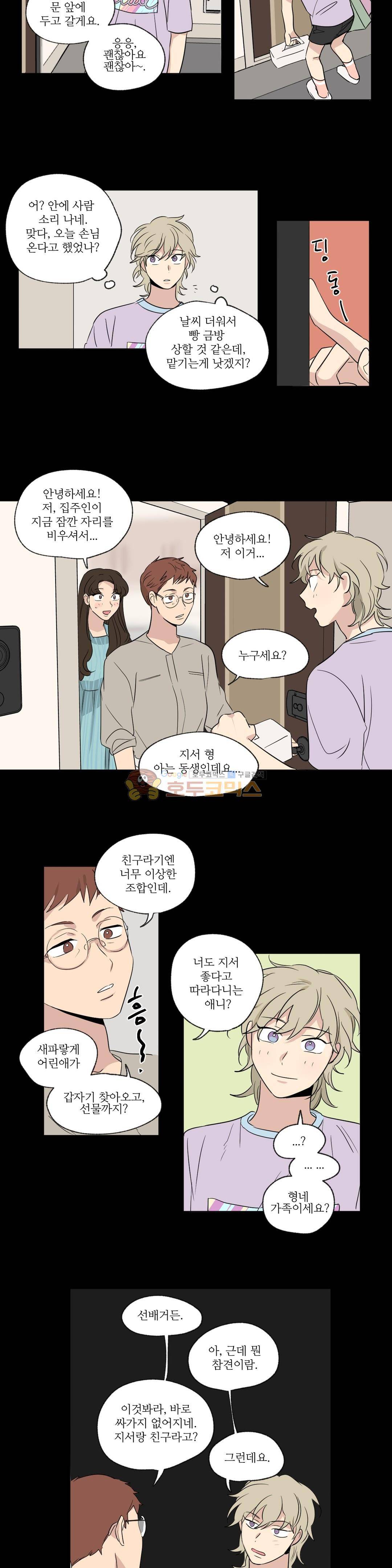 세 개의 점 50화 6