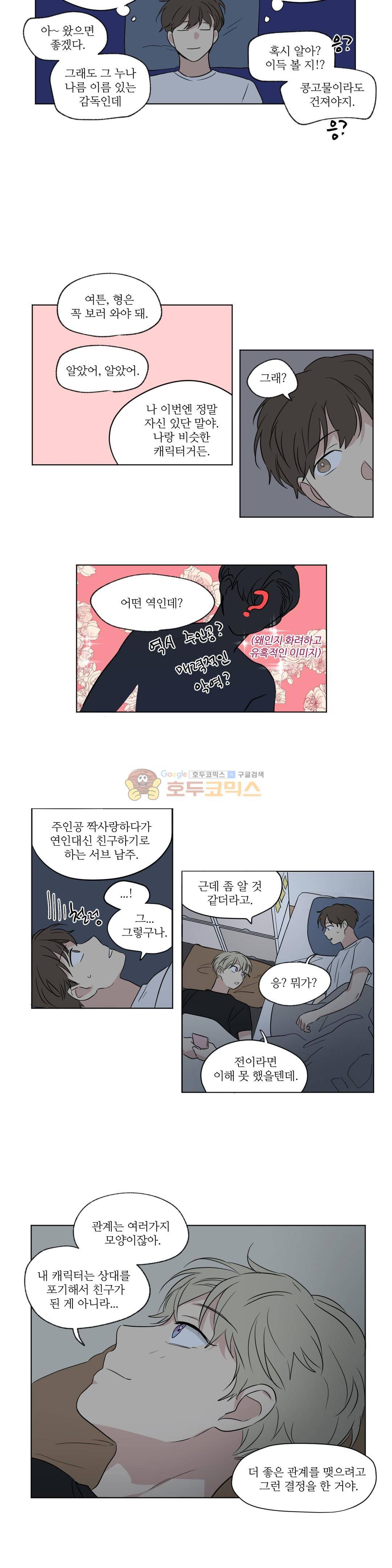 세 개의 점 50화 8